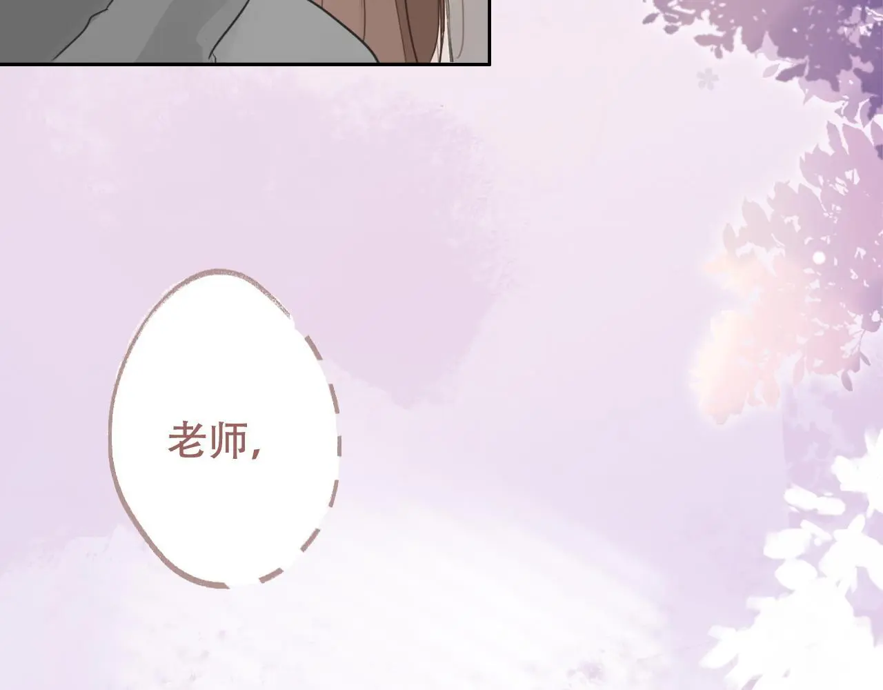 31 擦肩而过 第33页