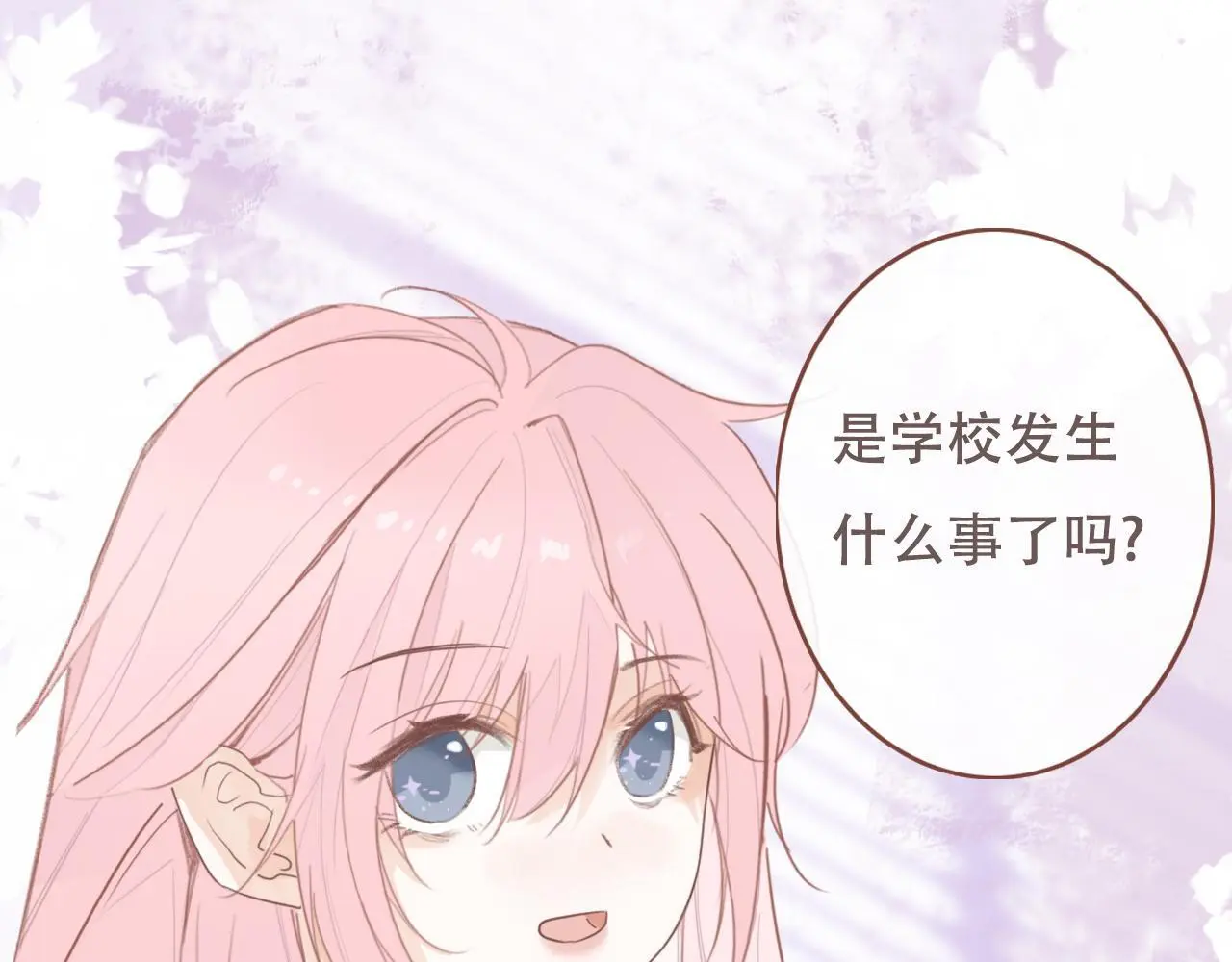 31 擦肩而过 第34页