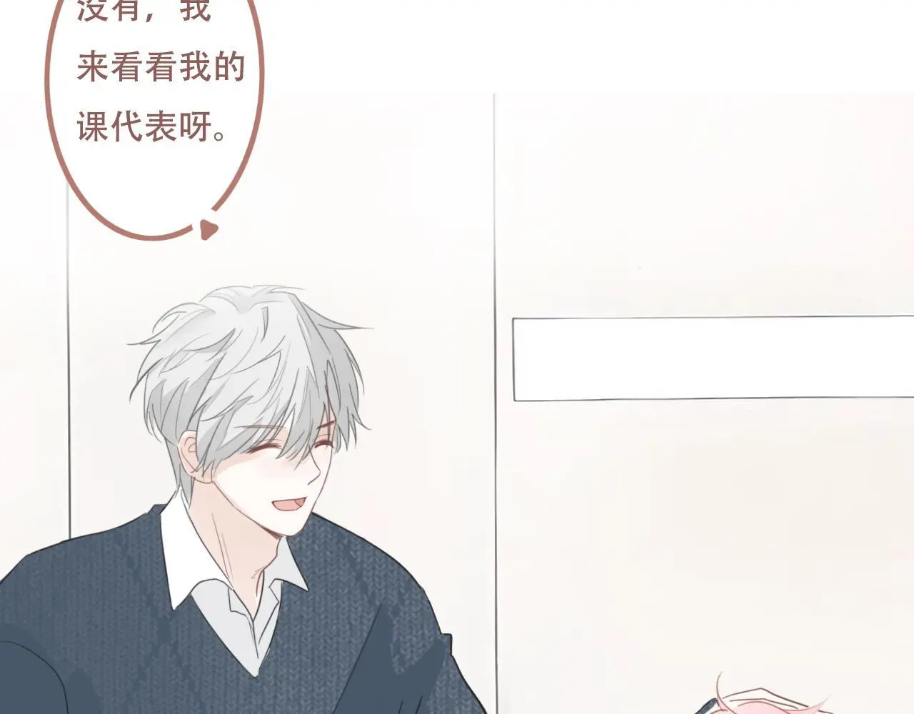 31 擦肩而过 第37页