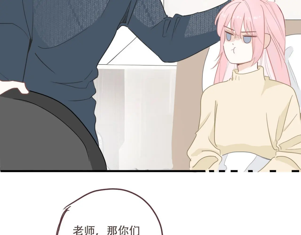 31 擦肩而过 第38页