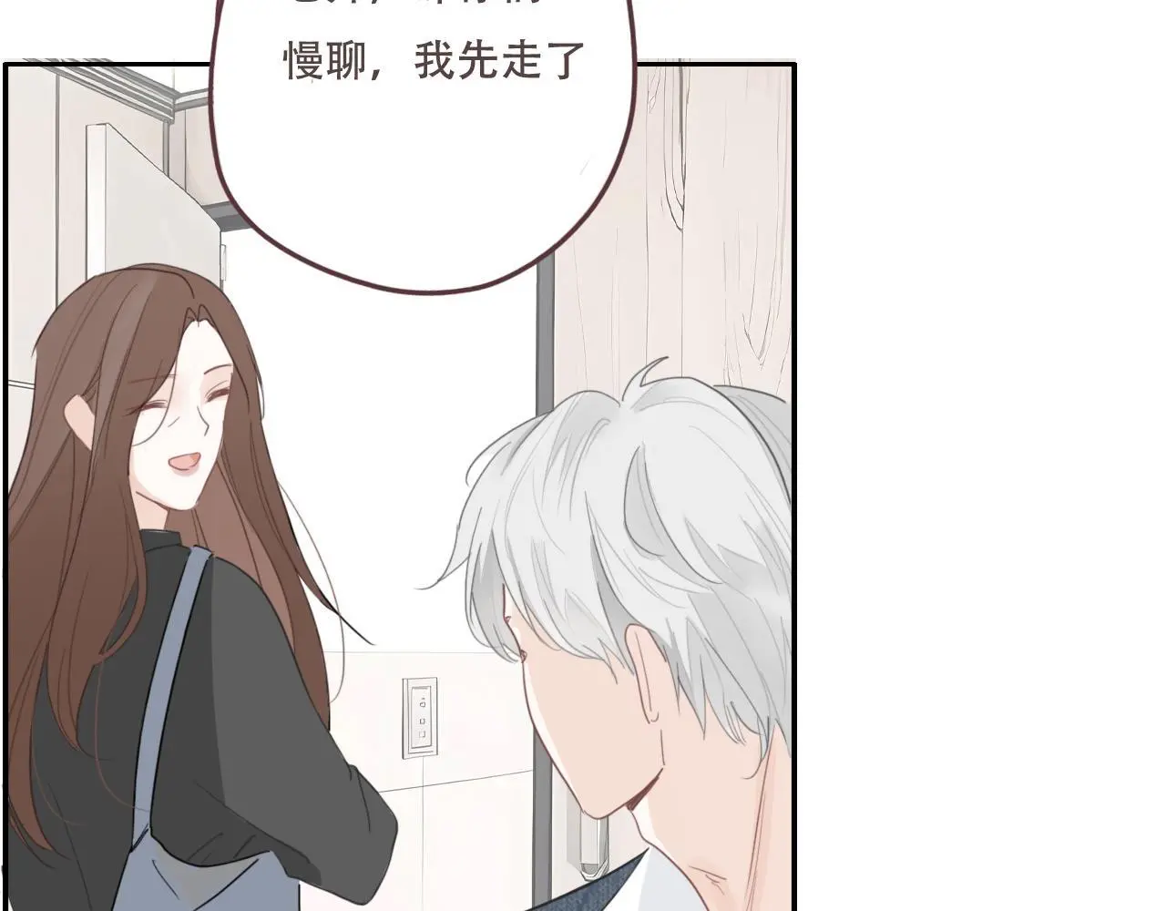 31 擦肩而过 第39页