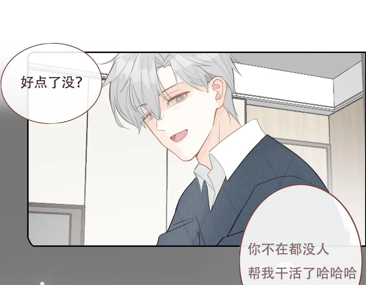 31 擦肩而过 第41页