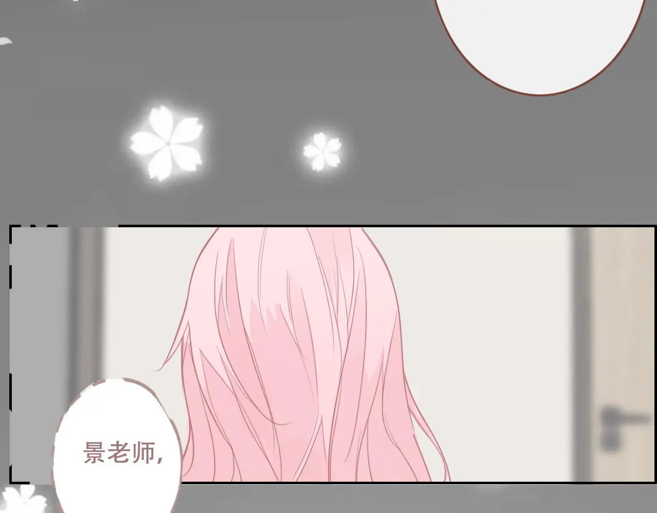 31 擦肩而过 第42页