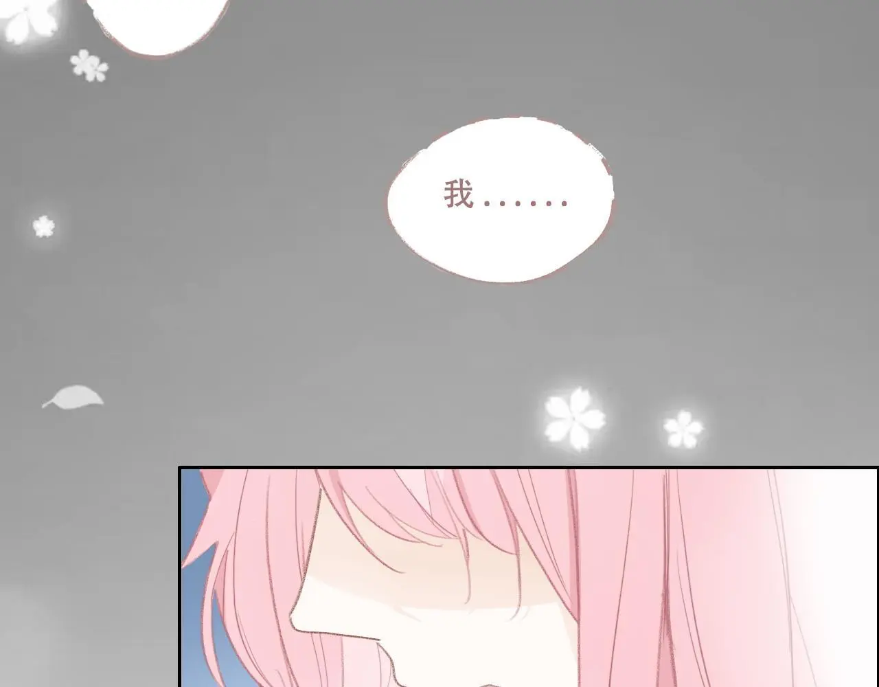 31 擦肩而过 第43页