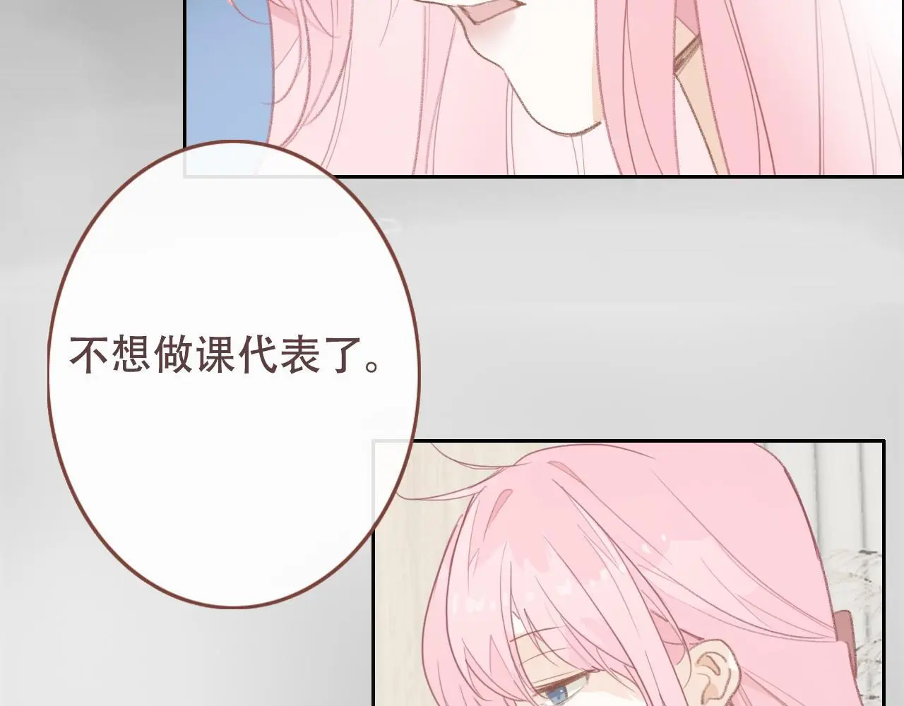 31 擦肩而过 第44页