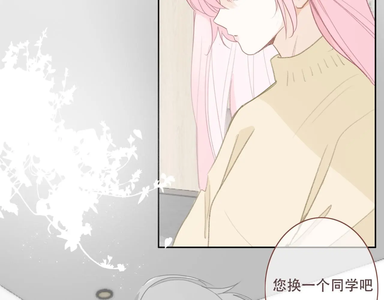 31 擦肩而过 第45页