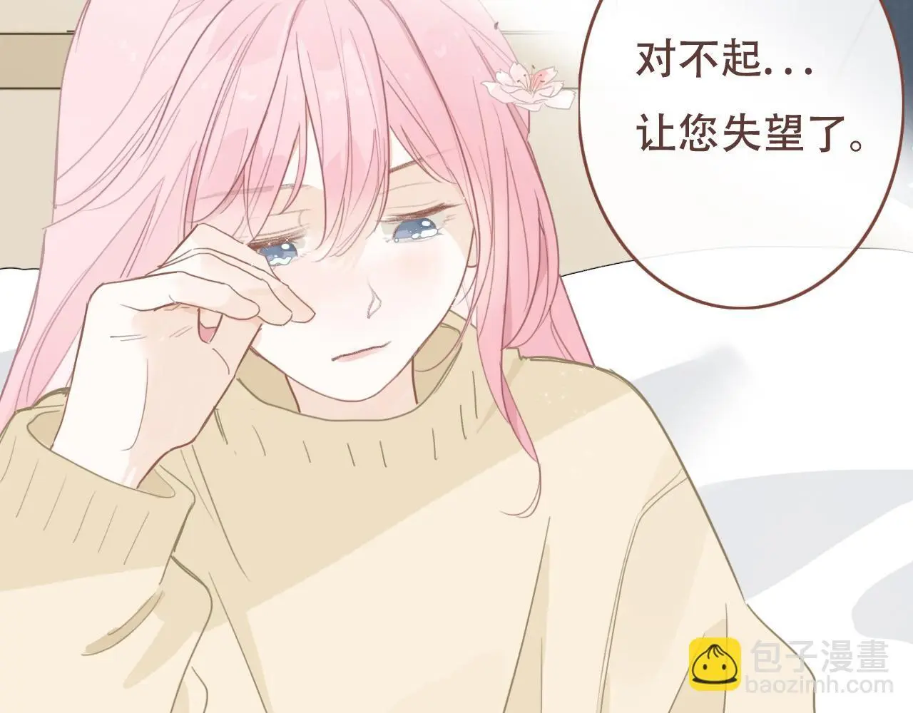 31 擦肩而过 第48页