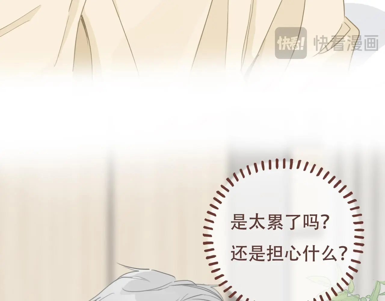 31 擦肩而过 第49页