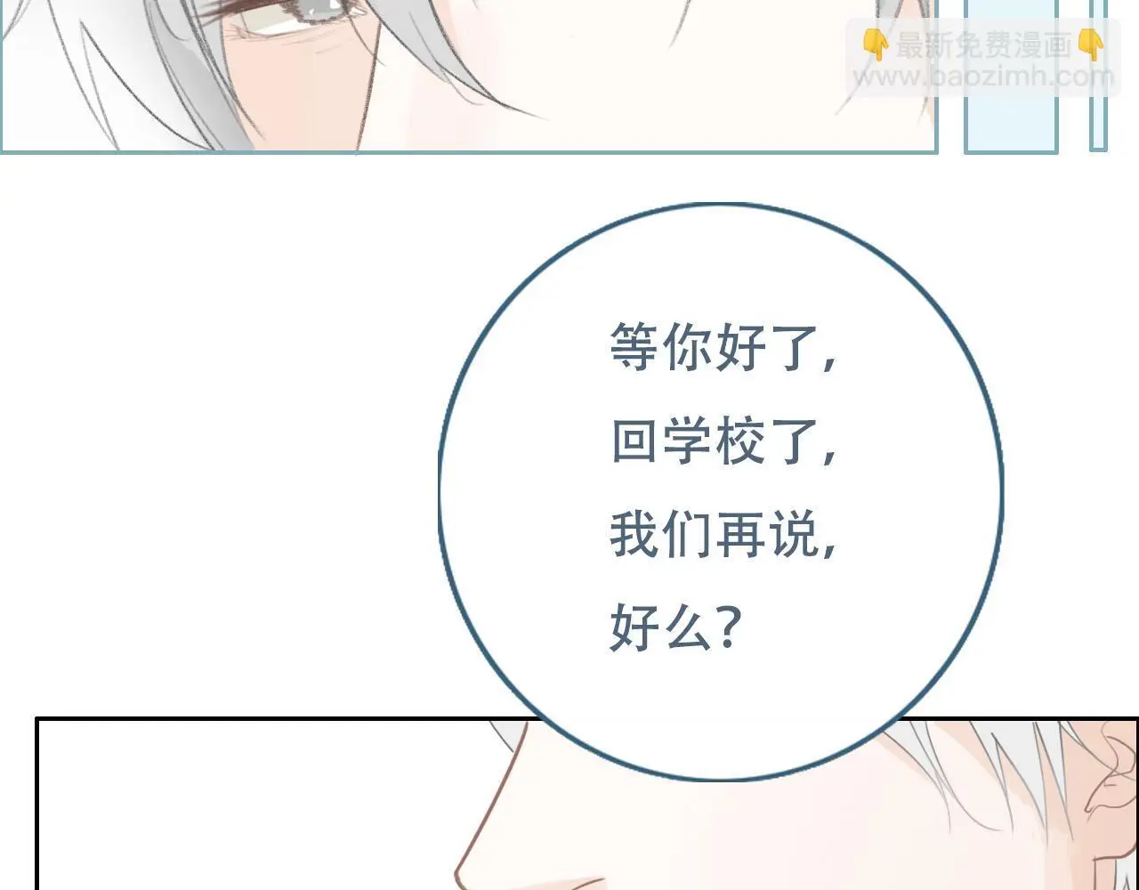 31 擦肩而过 第53页