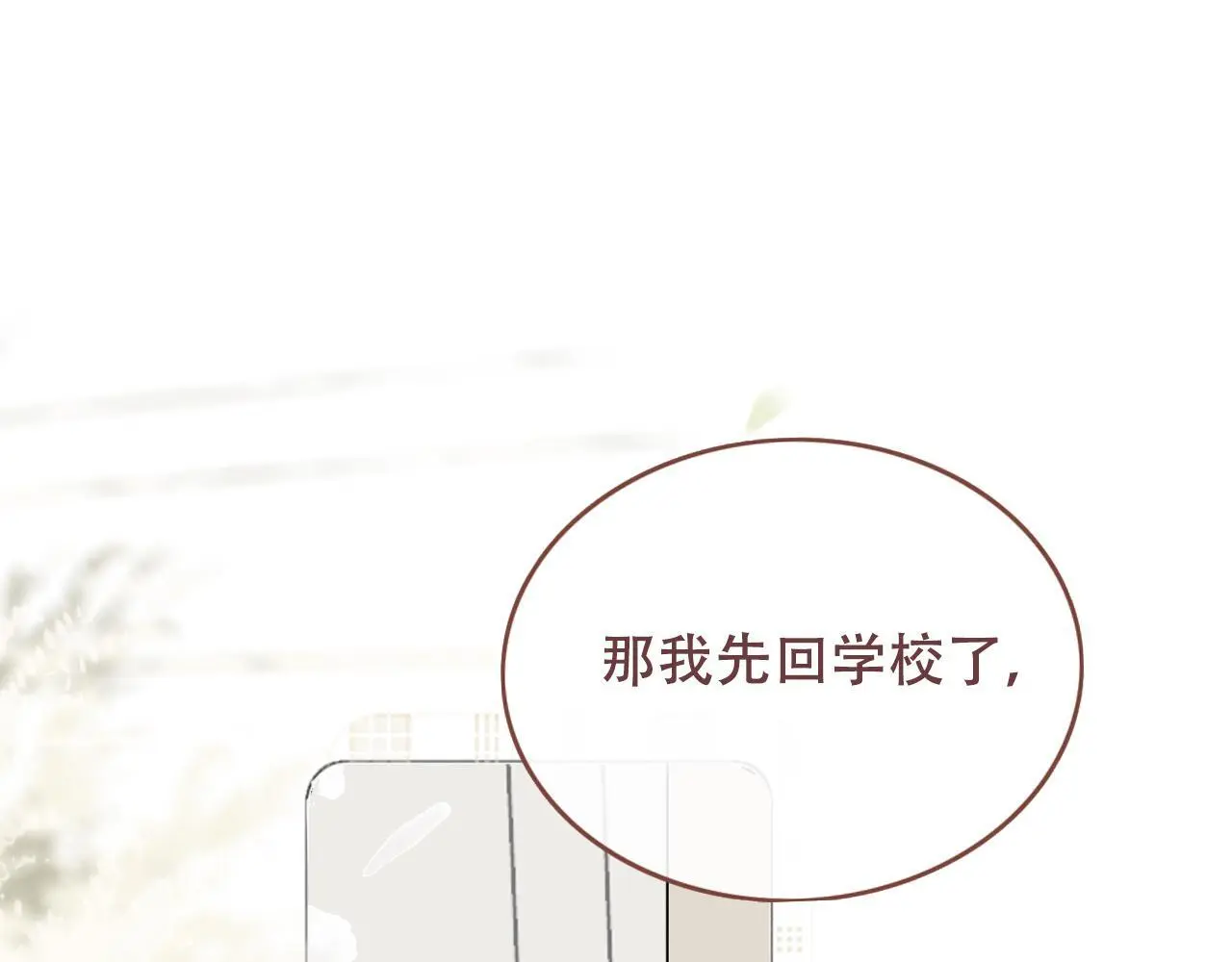 31 擦肩而过 第63页
