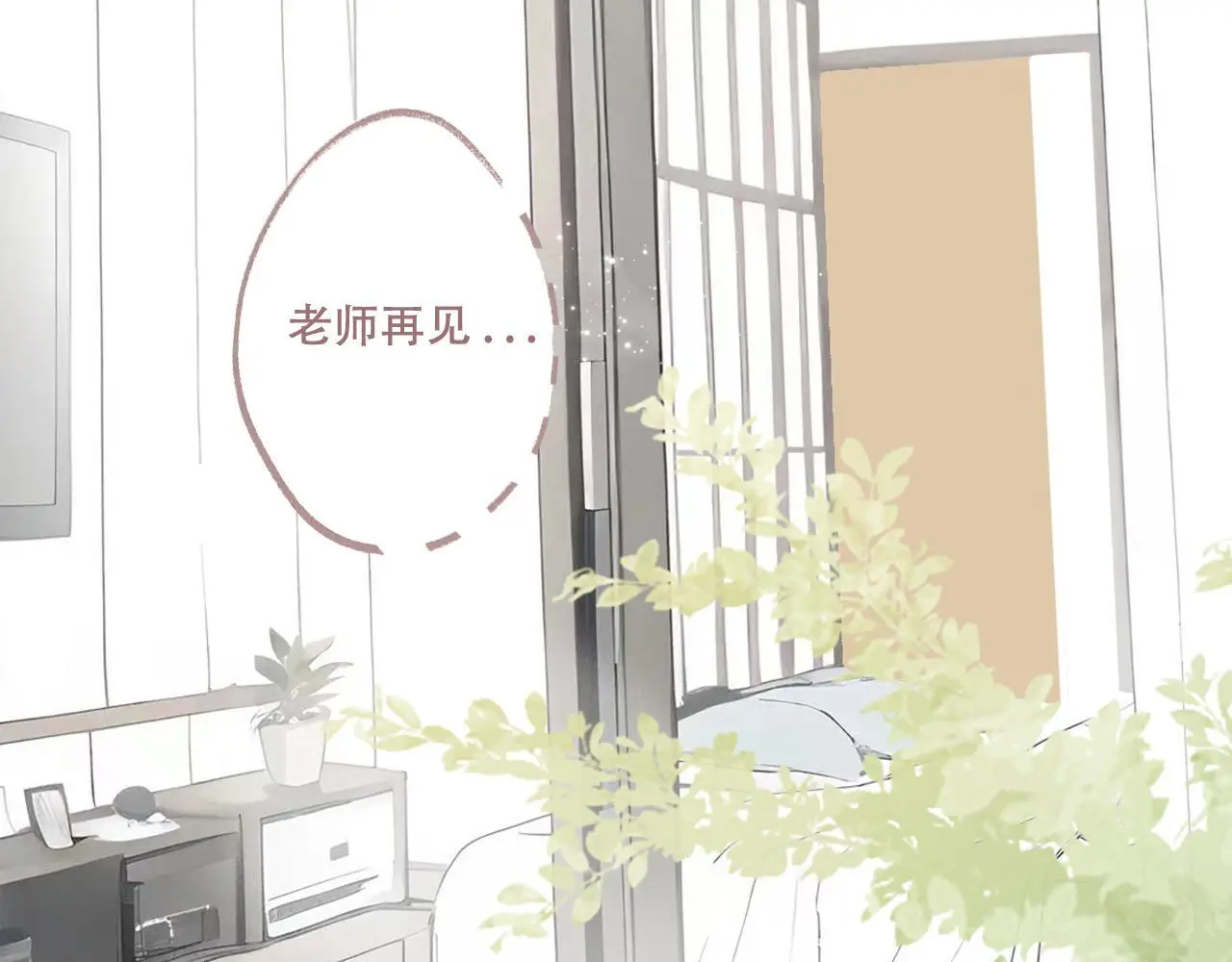 31 擦肩而过 第67页