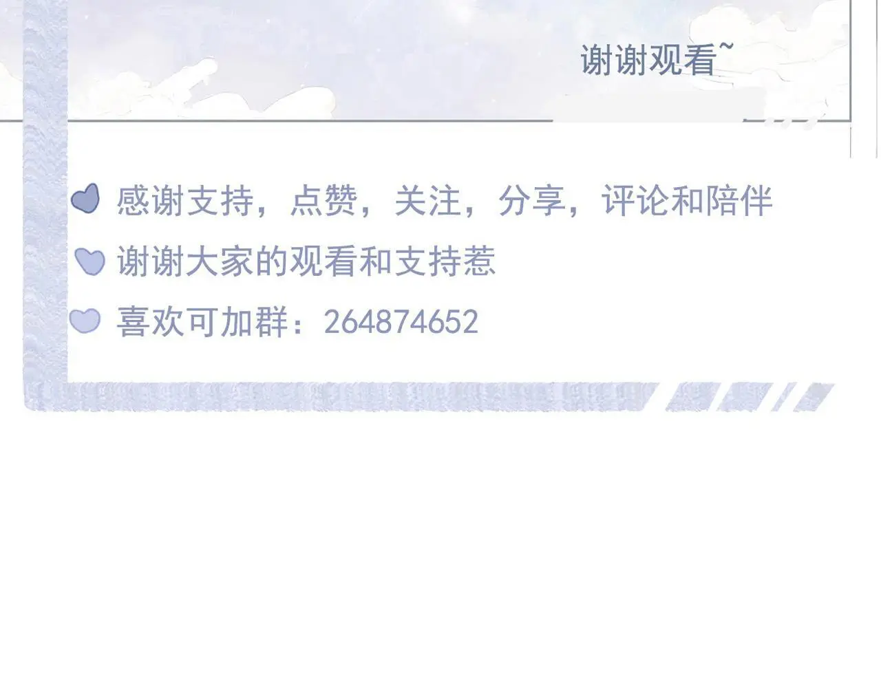 31 擦肩而过 第79页