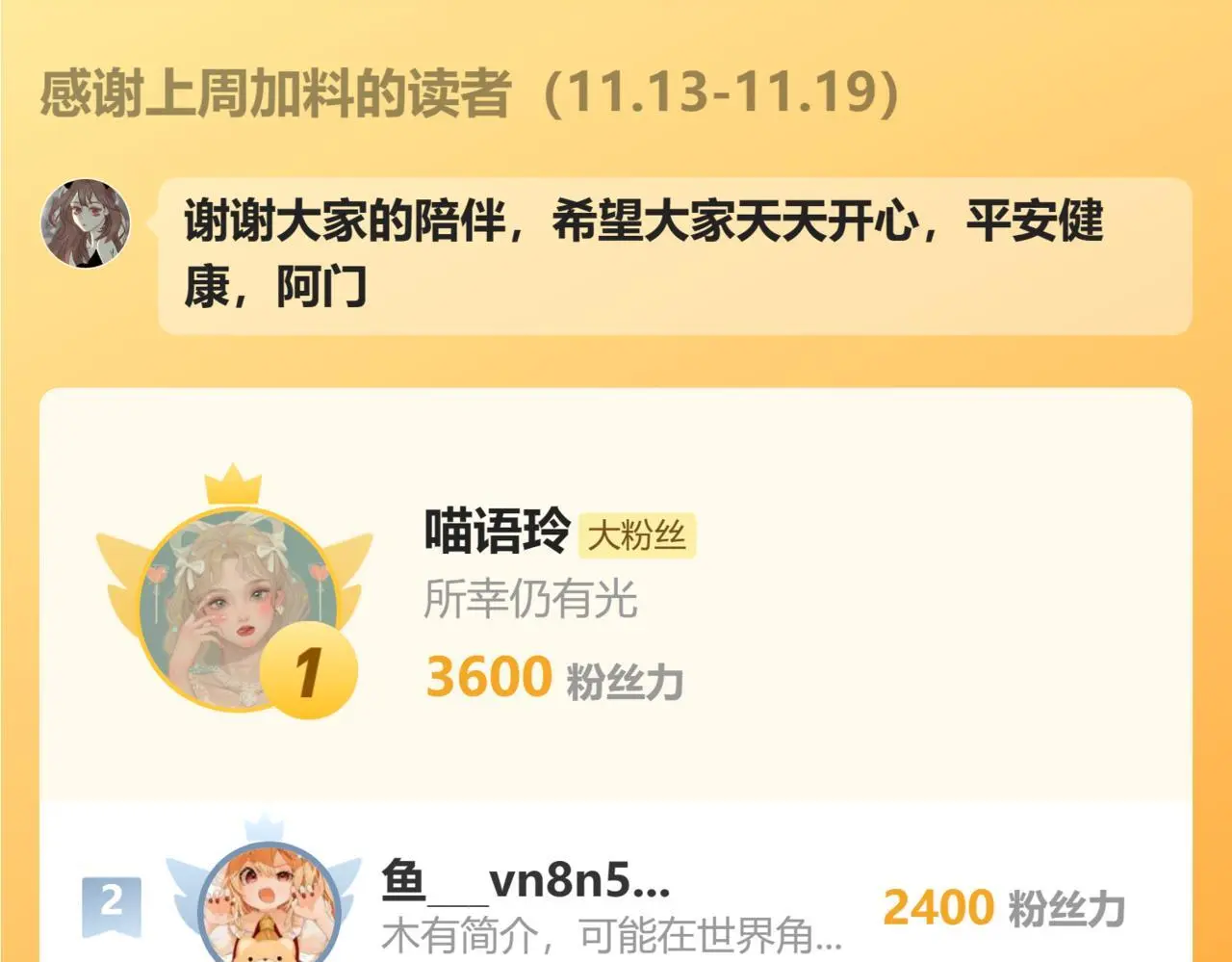 31 擦肩而过 第80页