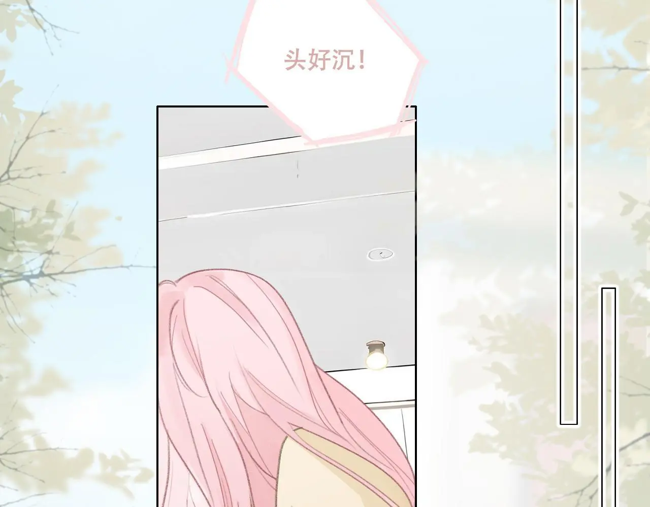 32 汐危，速归 第3页