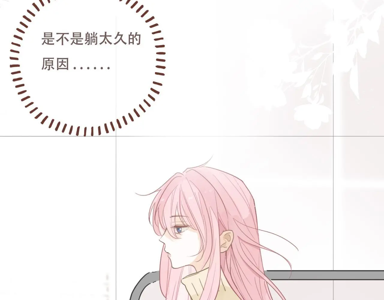 32 汐危，速归 第5页