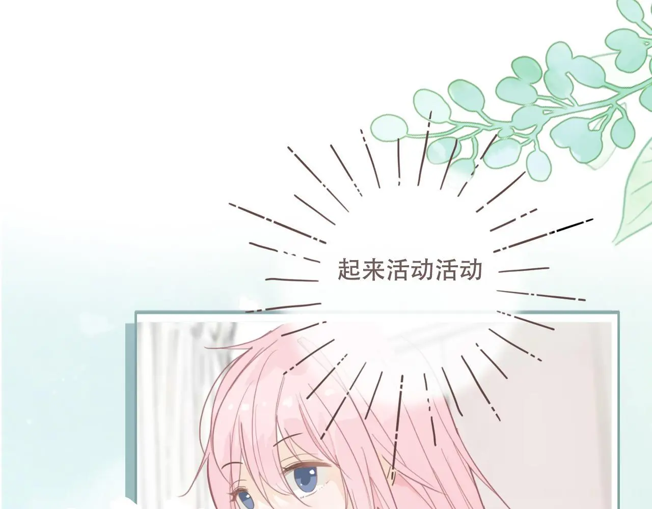 32 汐危，速归 第8页