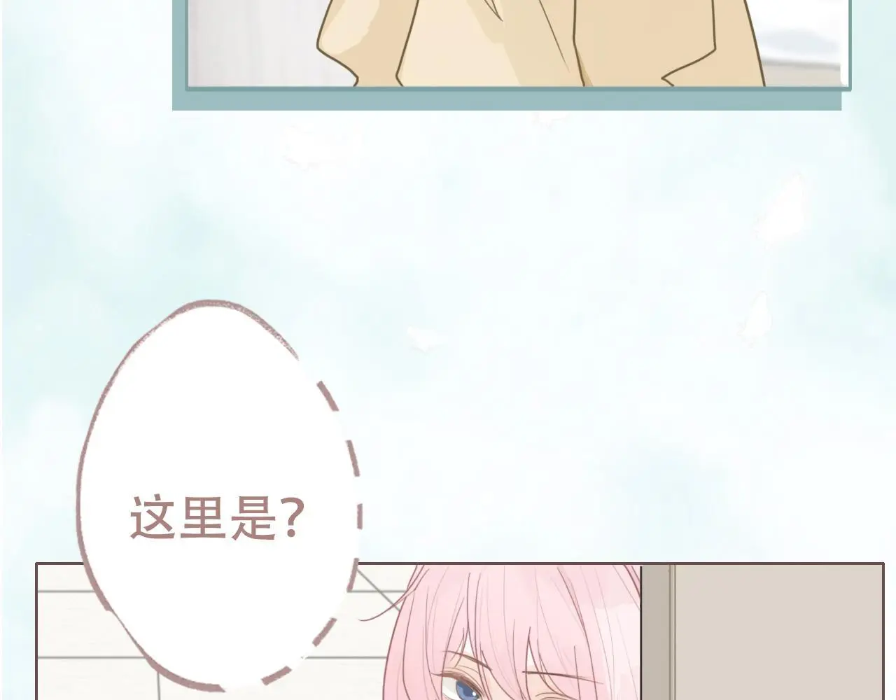 32 汐危，速归 第10页