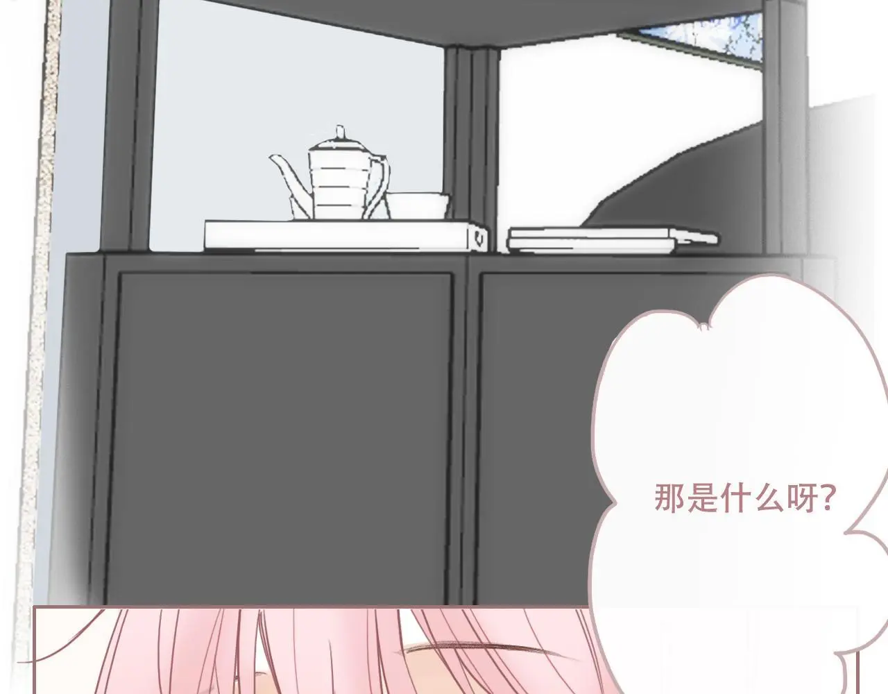32 汐危，速归 第18页