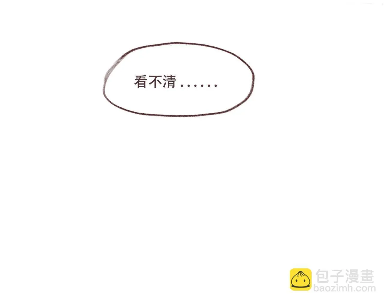 32 汐危，速归 第21页