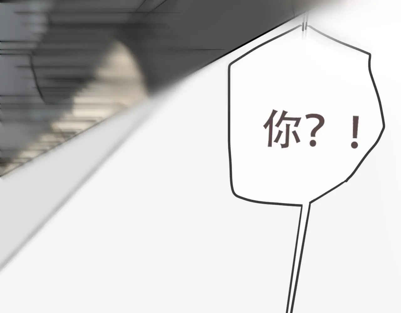 32 汐危，速归 第41页