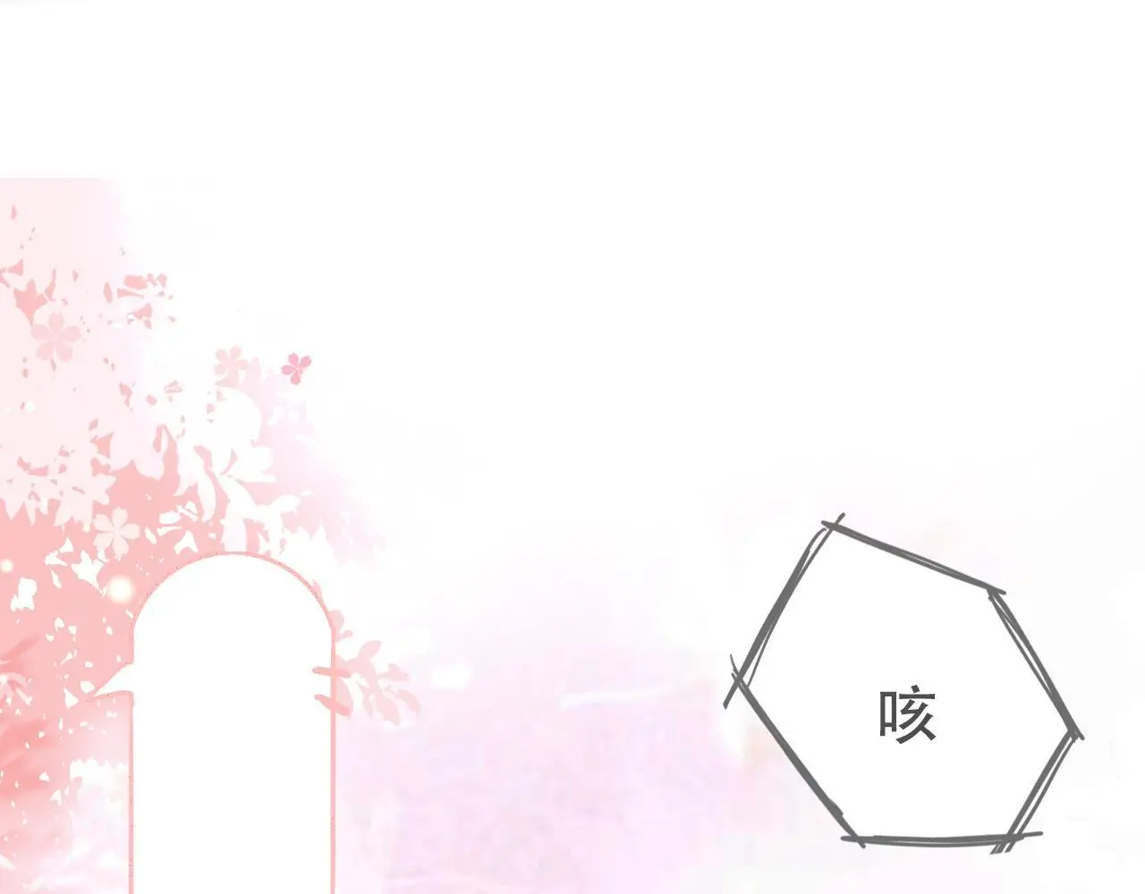 32 汐危，速归 第51页