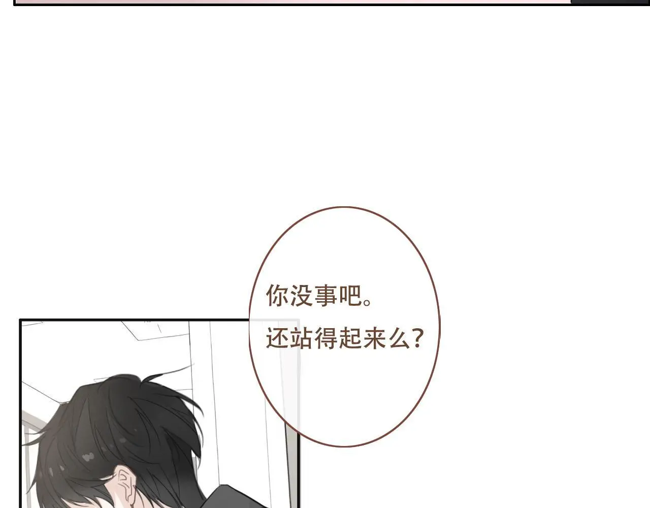 32 汐危，速归 第56页