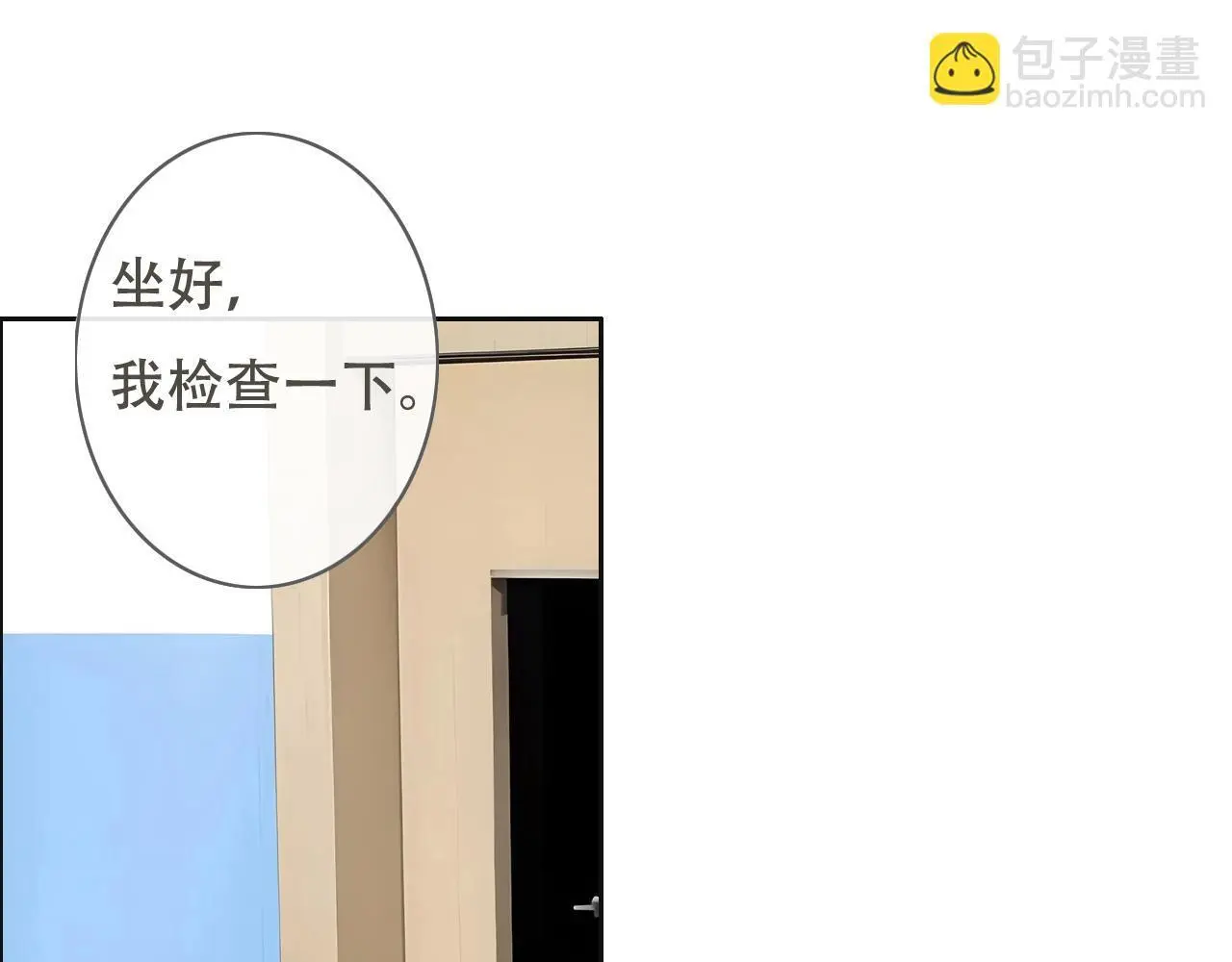 32 汐危，速归 第59页