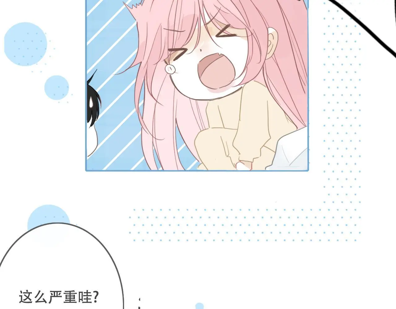 32 汐危，速归 第68页