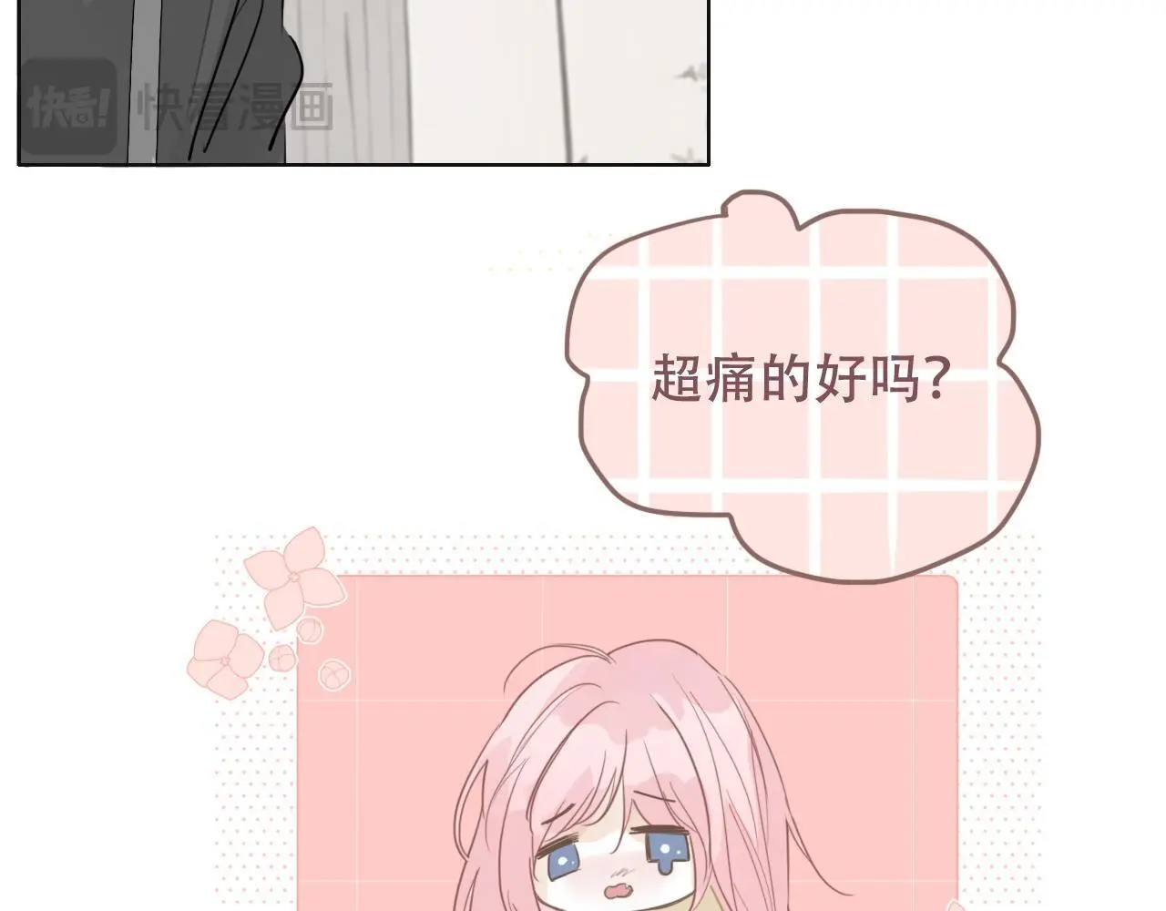 32 汐危，速归 第70页