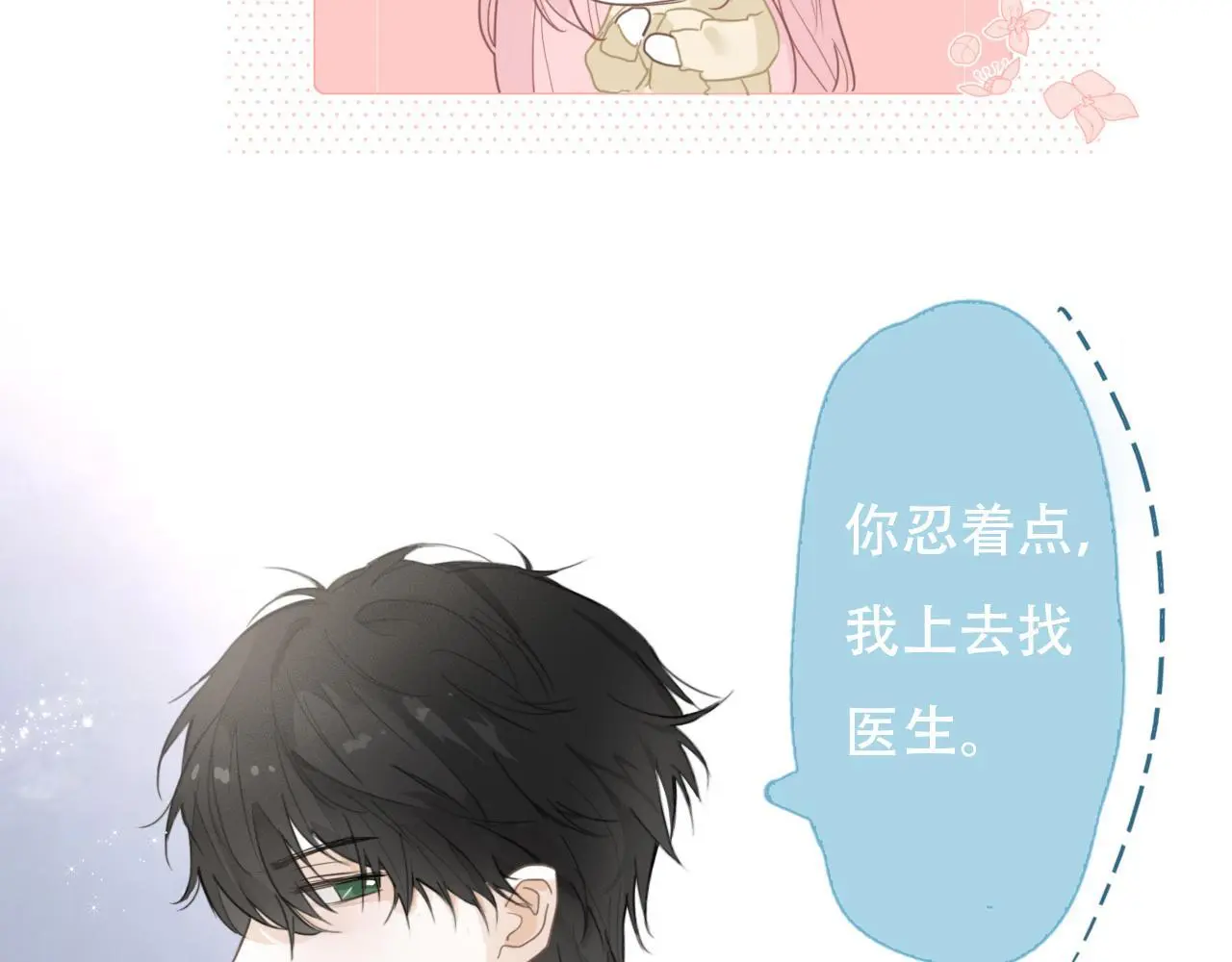 32 汐危，速归 第71页