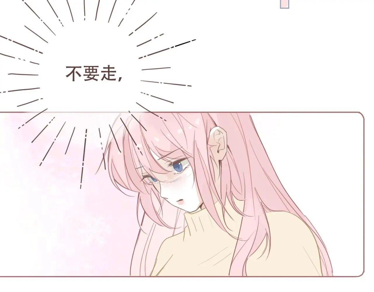 32 汐危，速归 第75页