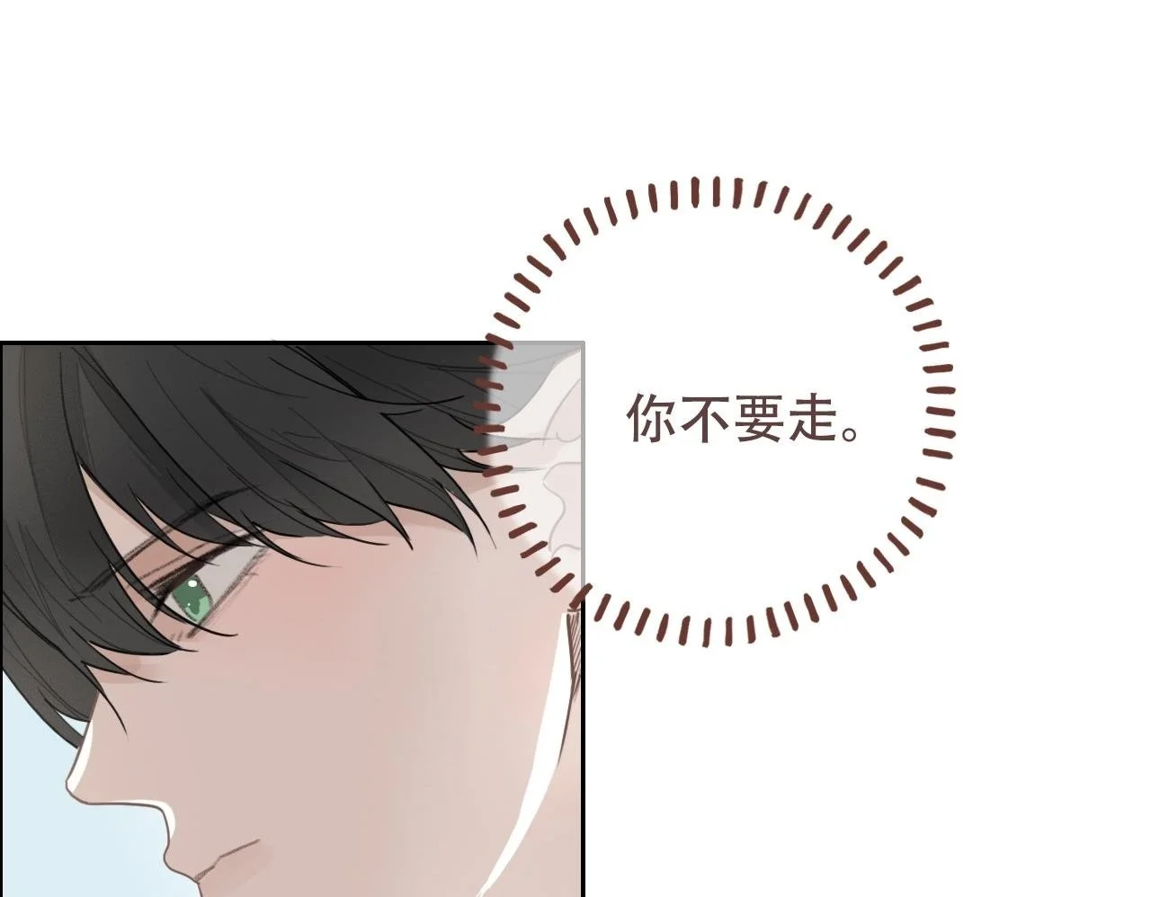 32 汐危，速归 第76页