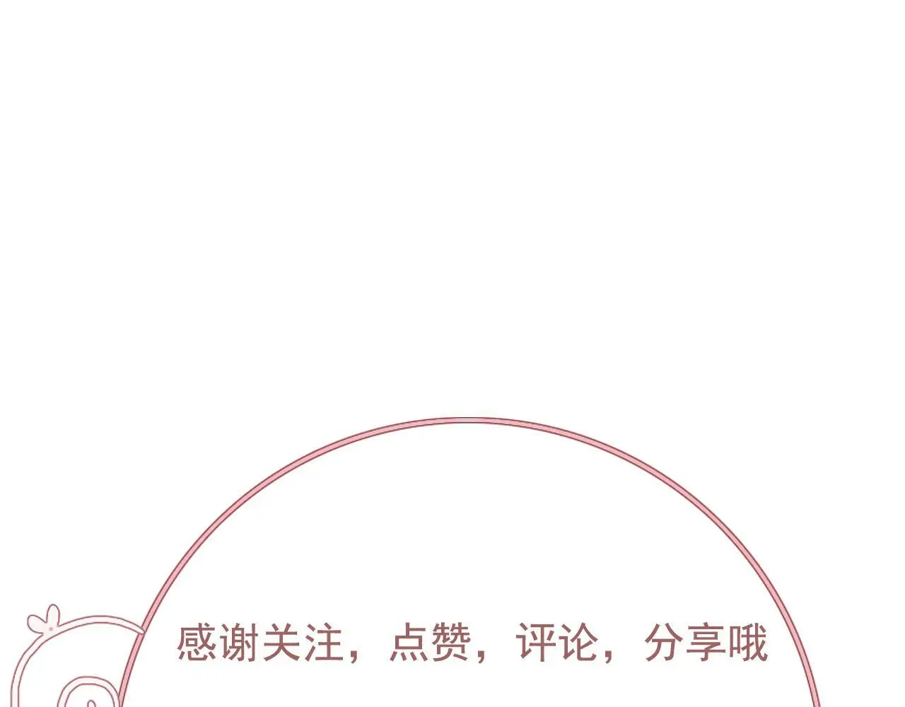 32 汐危，速归 第78页