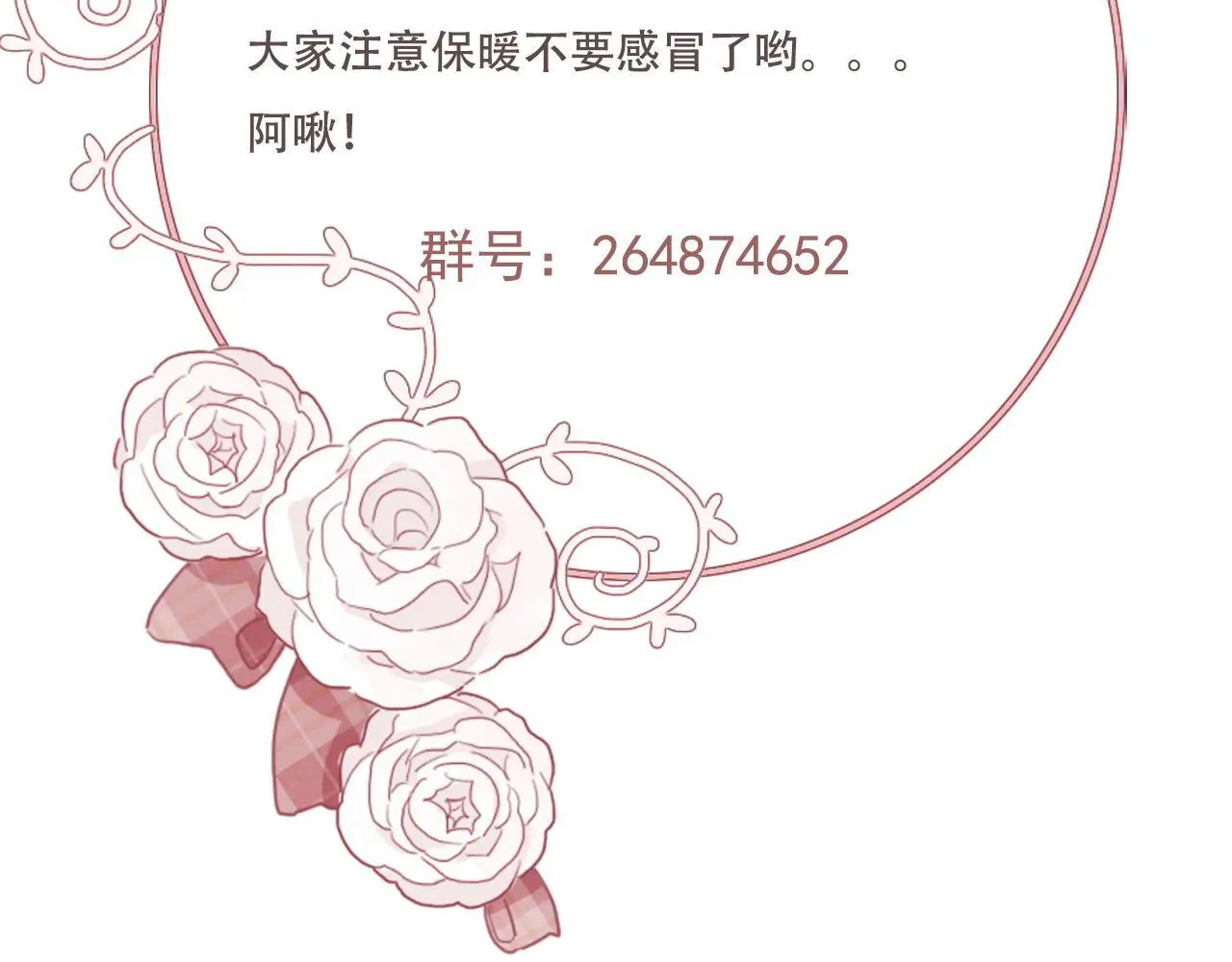 32 汐危，速归 第79页