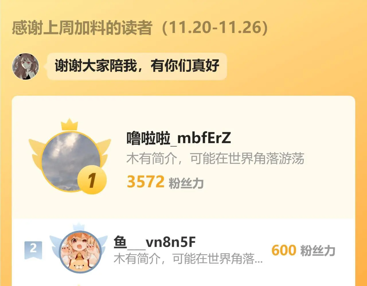 32 汐危，速归 第81页
