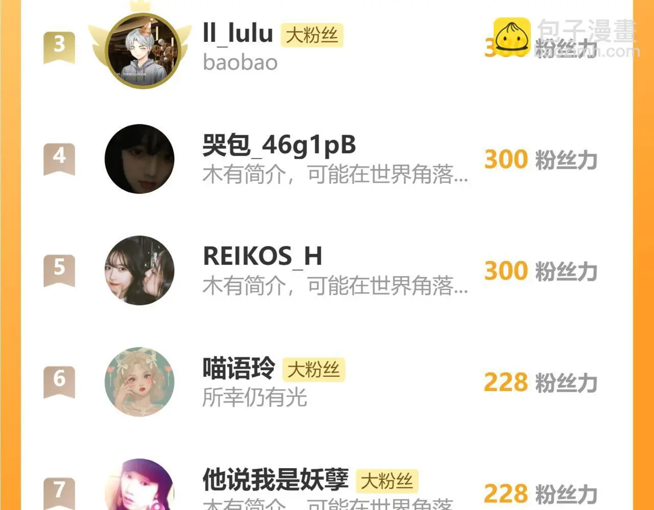 32 汐危，速归 第82页