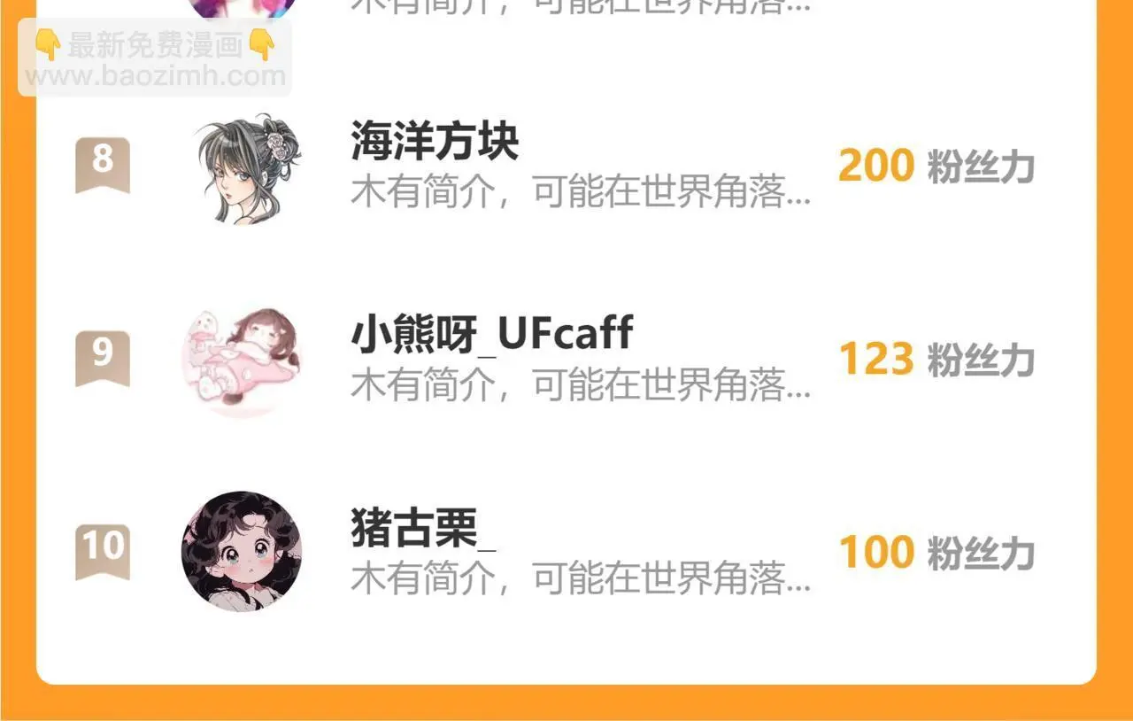 32 汐危，速归 第83页
