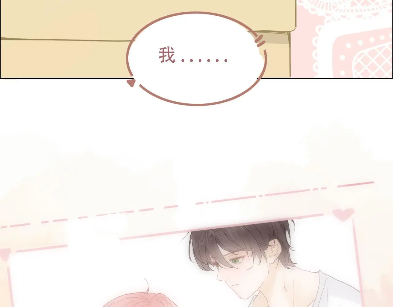 33 钟意 第6页