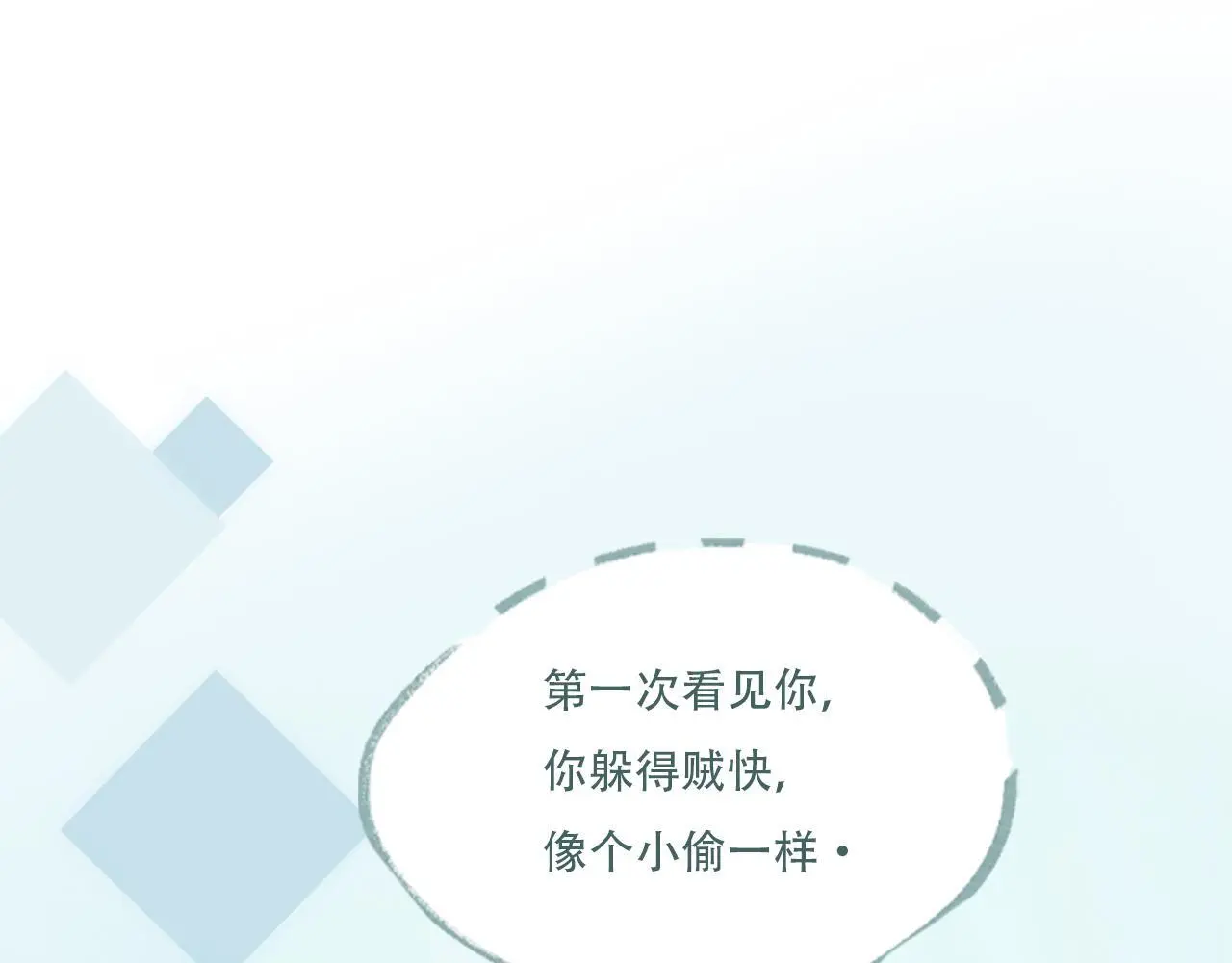33 钟意 第22页