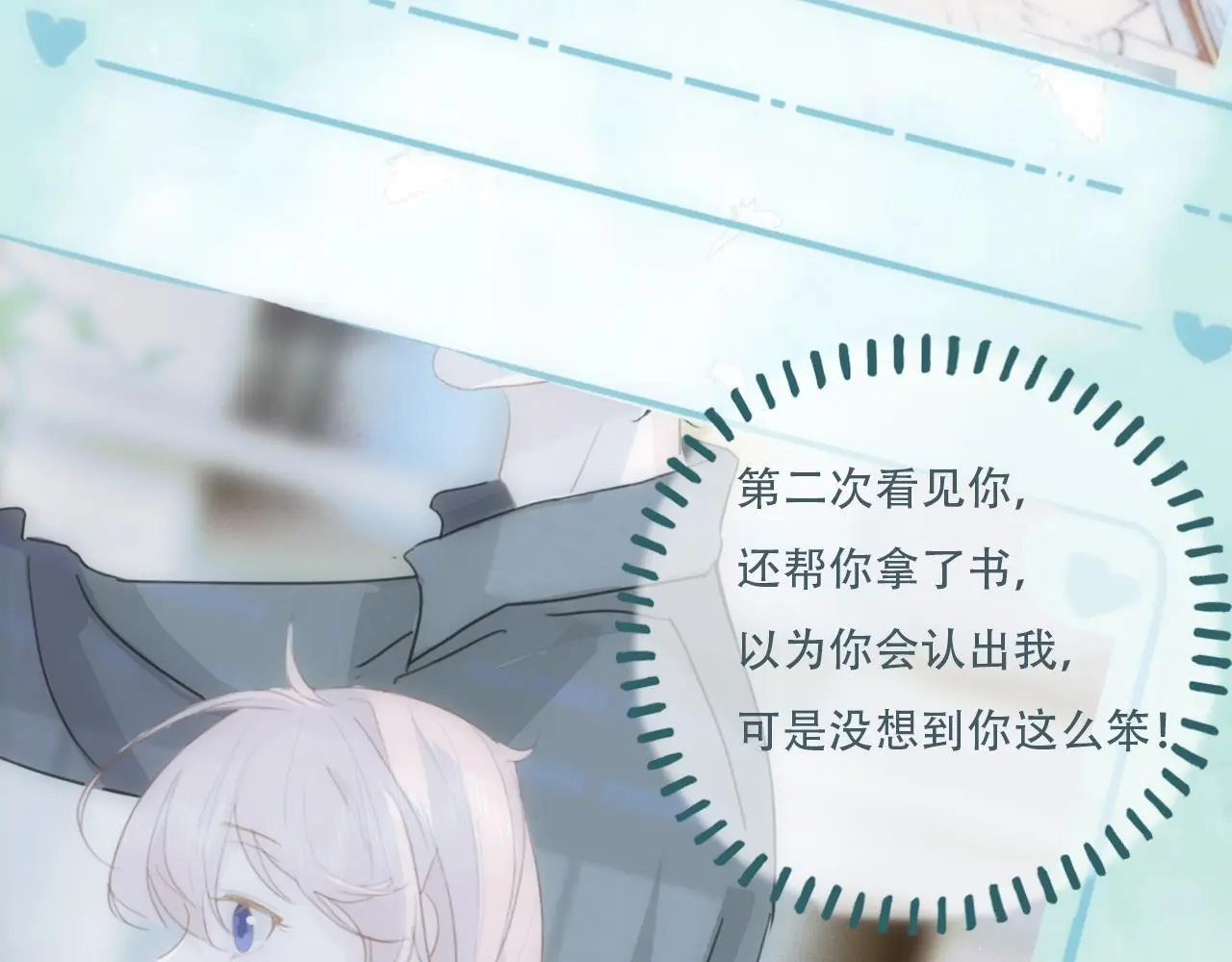 33 钟意 第24页