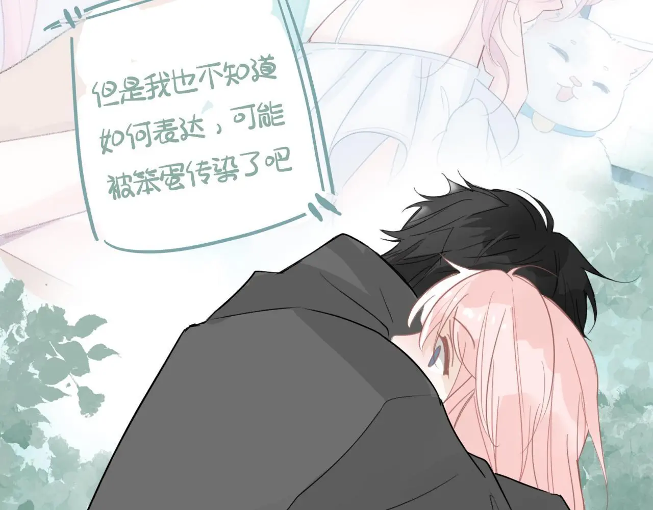33 钟意 第27页
