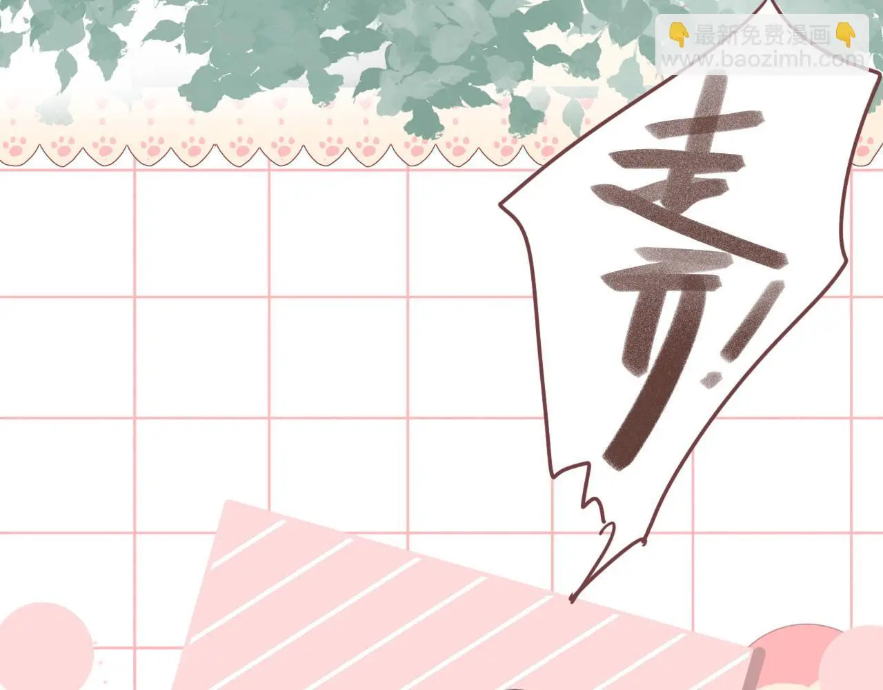 33 钟意 第29页