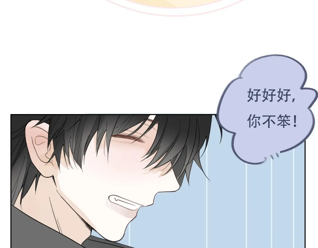 33 钟意 第32页