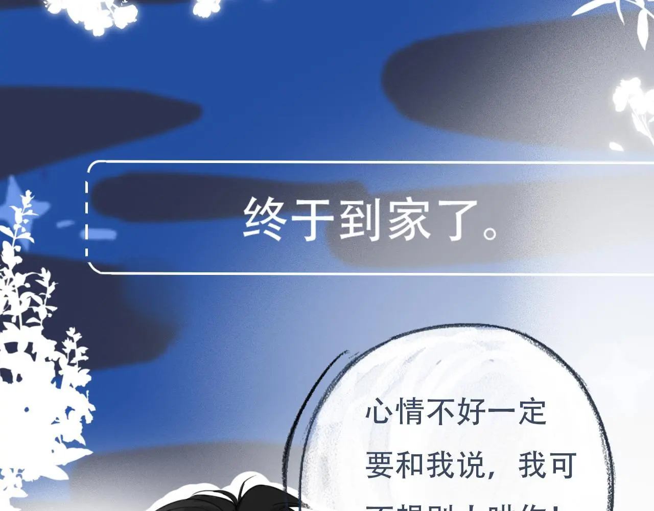33 钟意 第37页