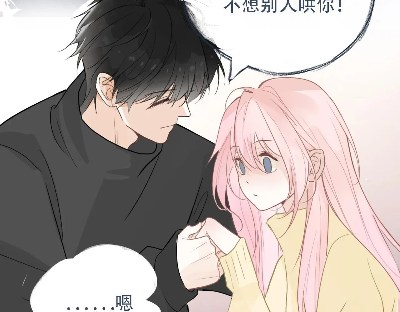 33 钟意 第38页