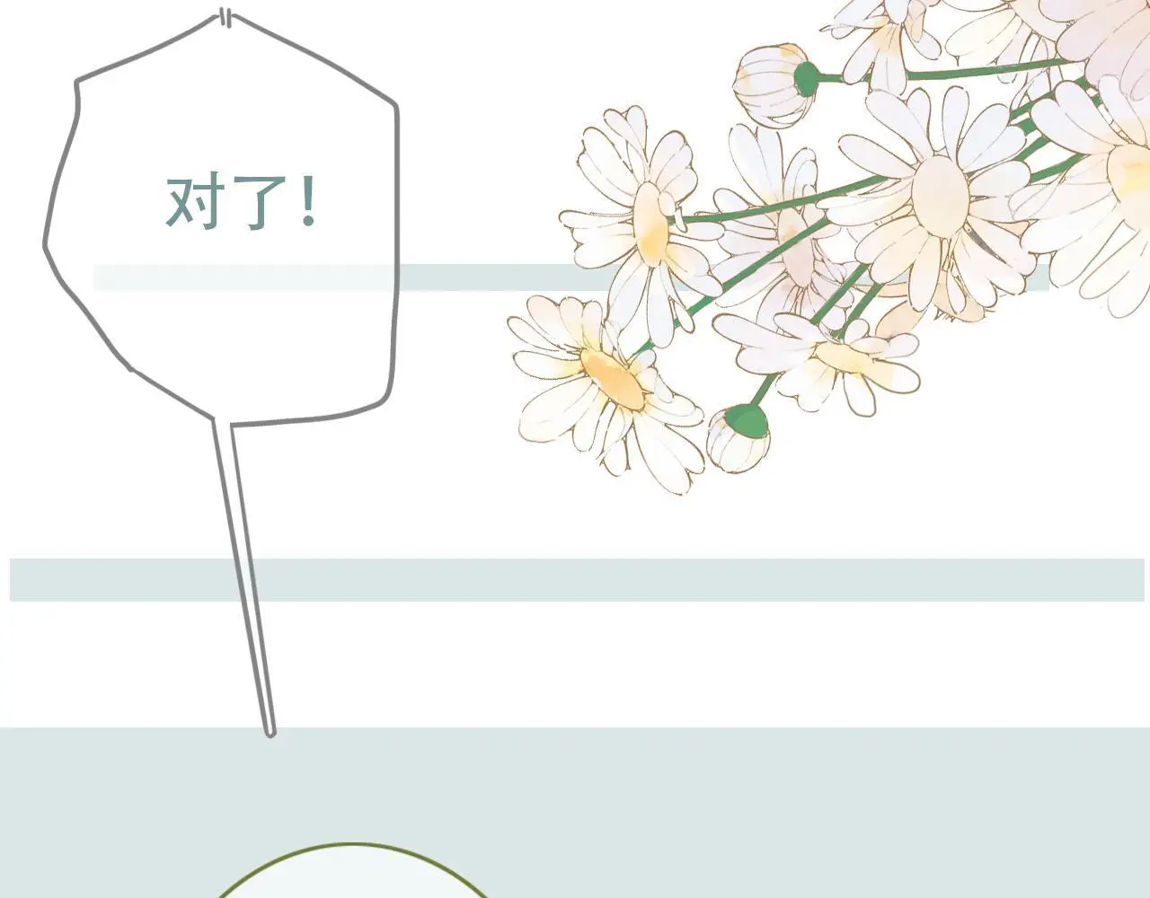 33 钟意 第41页