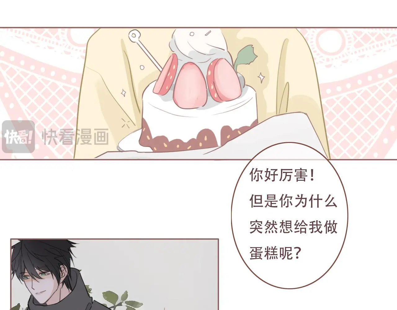 33 钟意 第46页