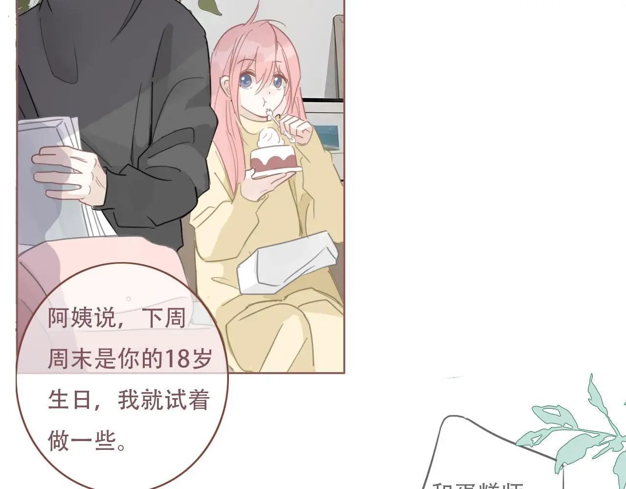 33 钟意 第47页