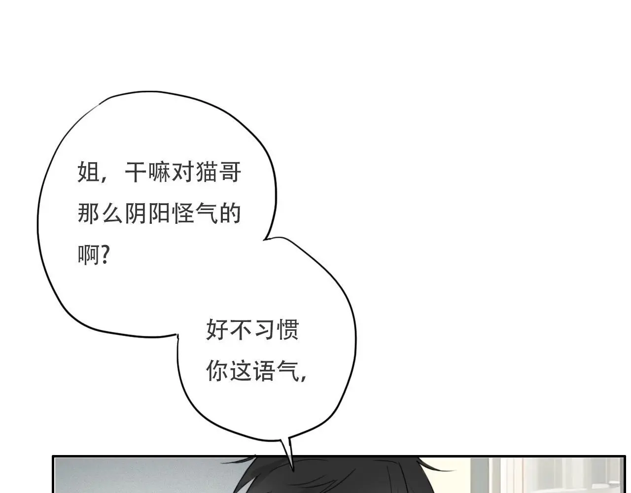 33 钟意 第64页