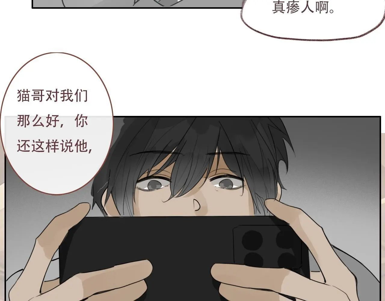 33 钟意 第66页